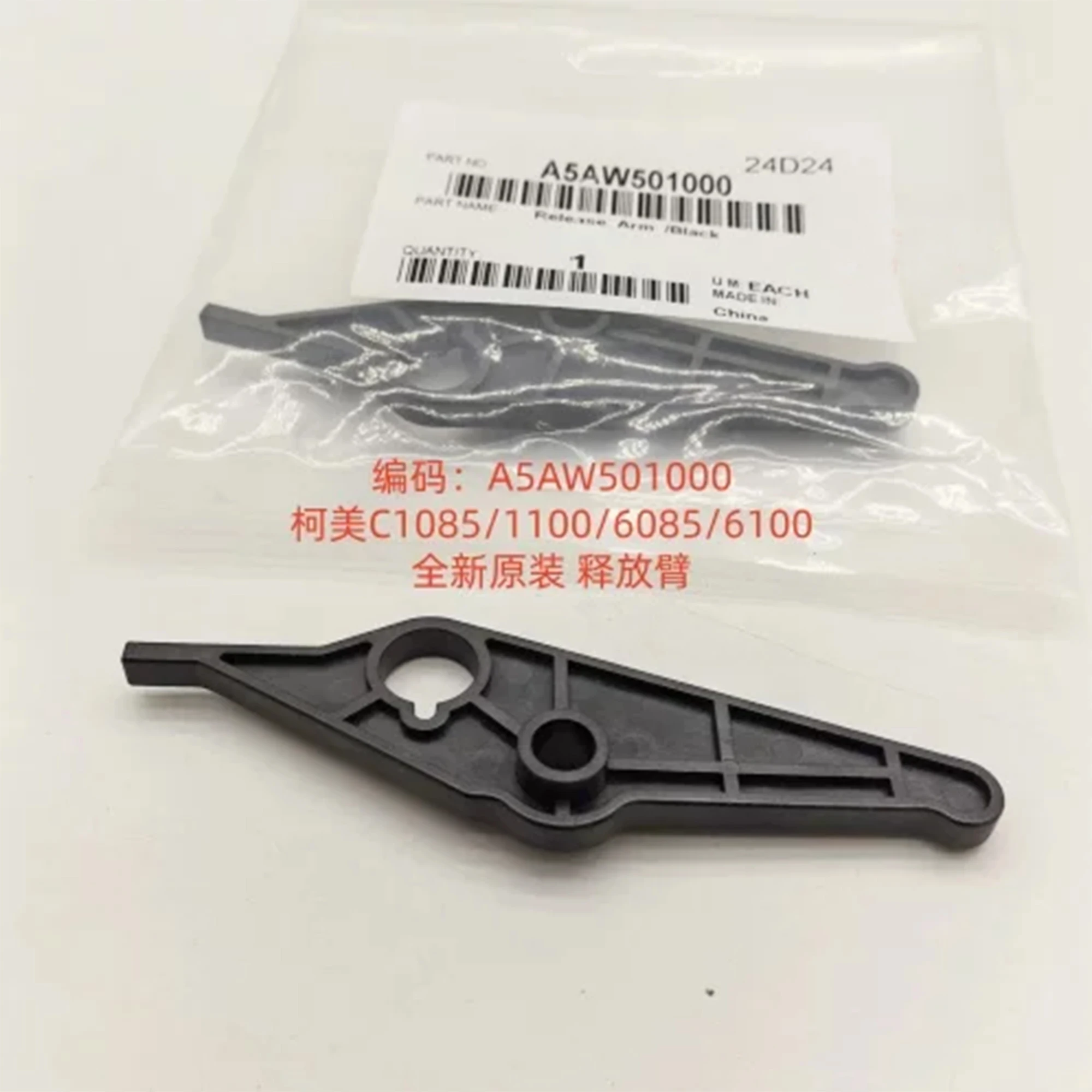 Release Arm /Black A5AW501000 for Konia Minolta C1085 C1100 C6085 C6100