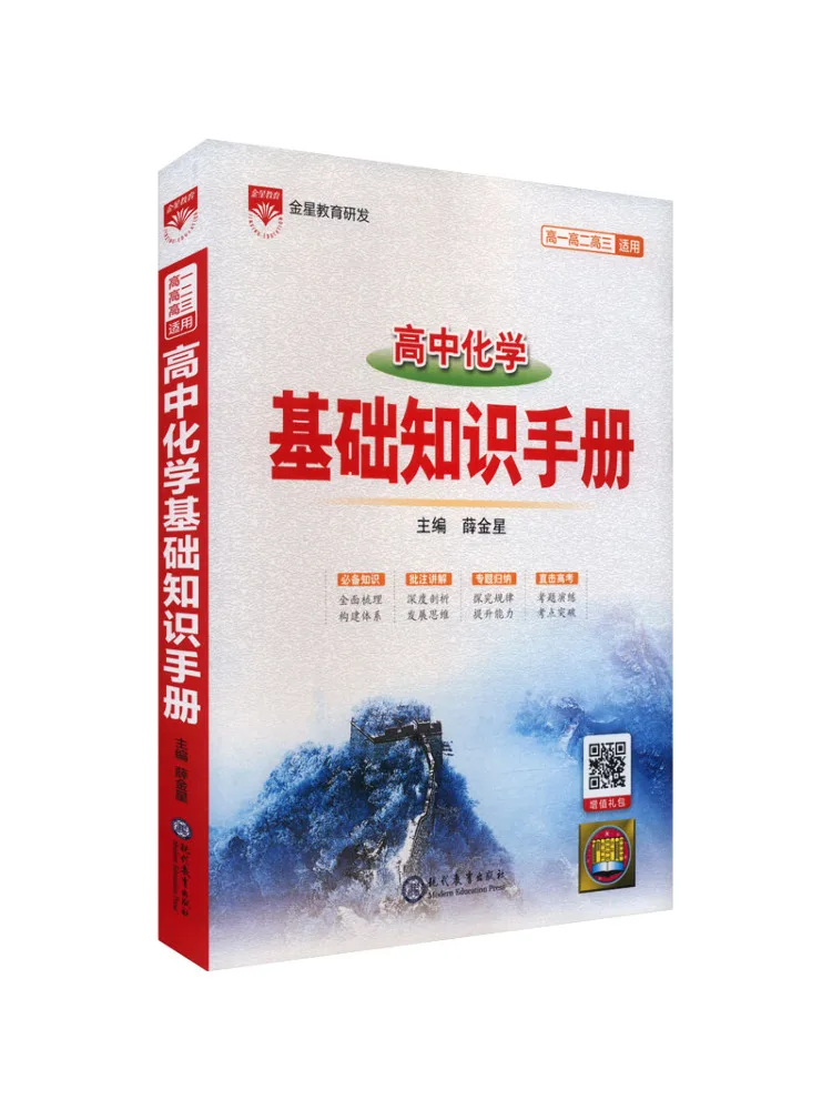 

Книга-Winshare, химия средней школы, базовая знания, рука