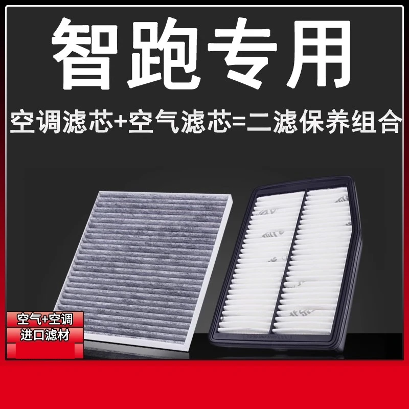 

Cabin Air Filter Air Filter Set Fits for Kia Sportage 2.0L 2011-2024