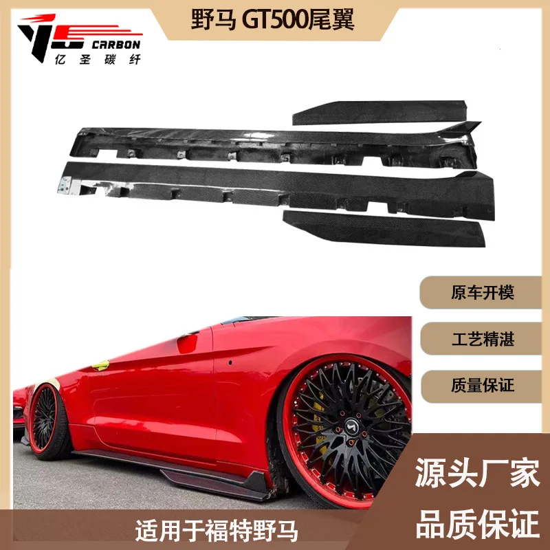 

Suitable for Mustang GT500 Carbon Fiber Side Skirts, Skirts, Side Spoilers Used Between 2015-2023