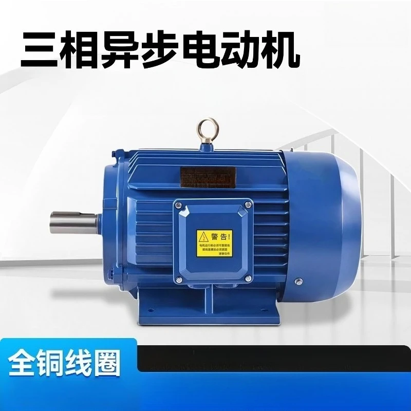 Copper Winding Three‑Phase Asynchronous AC Motor 5.5KW 7.5KW 380V Industrial Induction Electric Motor