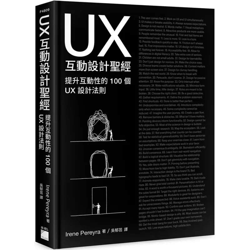

Интерактивный дизайн Библии UX. 100 правил дизайна UX для повышения интерактивного опыта. Флаг Ирен Перрара. 9789863128144. Книга.