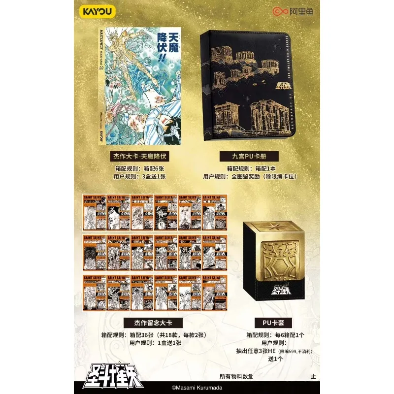 KAYOU Saint Seiya Collection Card 2026 New Version Saint Seiya