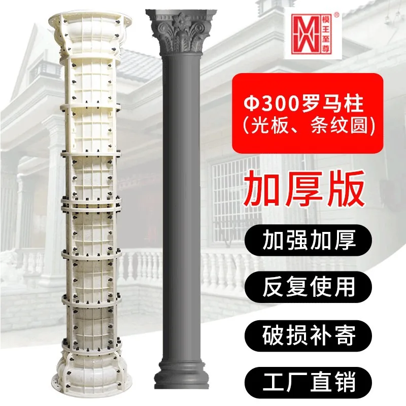 Hunan manufacturer Roman column mold Cylinder cement component Rural villa construction European cast-in-place mold