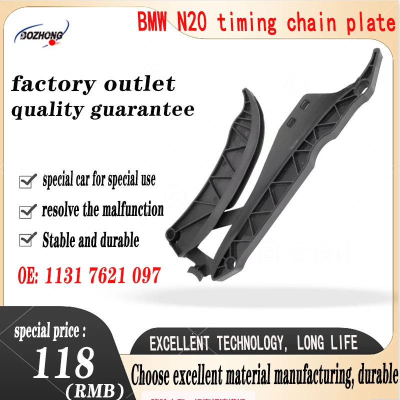 11317621097   Timing Chain Plate Guide Rail Car Engine for Car Bmwn20 F20 F30 X5 F25 E84 Chain Timing Suit Timing System