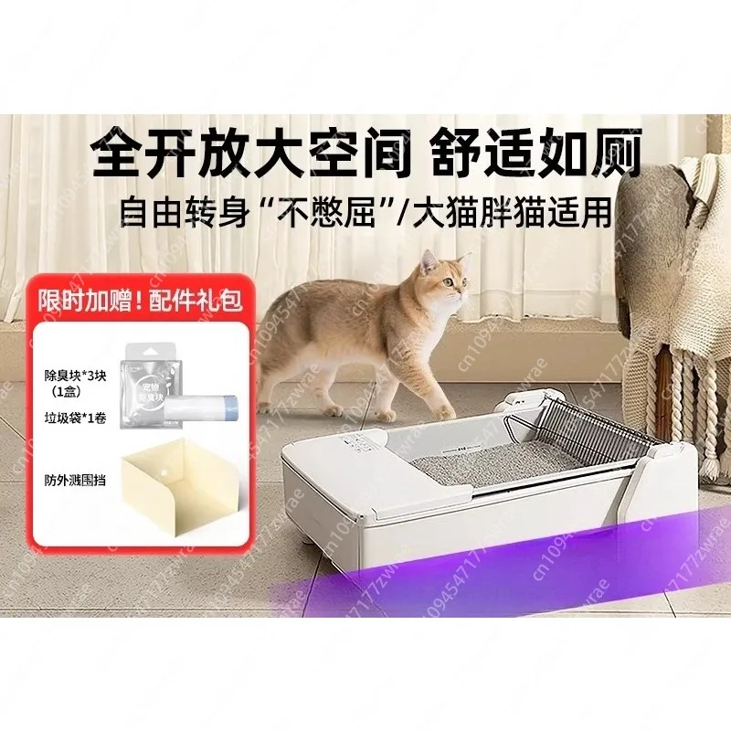 Open Automatic Cat Litter Box Oversized Splash-proof Smart Cat Toilet