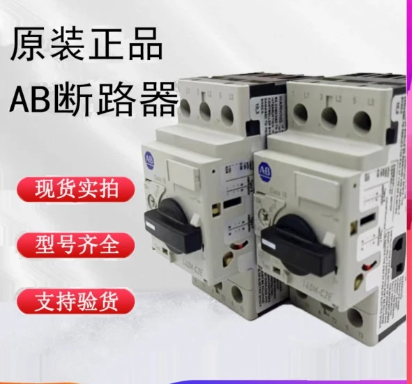 AB circuit breaker 140M-C2E-C10 B63 C25 B10 C20 B25 C16 B40 B16 A63 C25