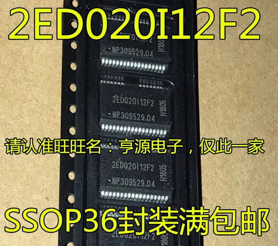 5PCS 2ED020I12F2 2ED020I12-F2 DSO-36 2ED020I12-FI DSO-18