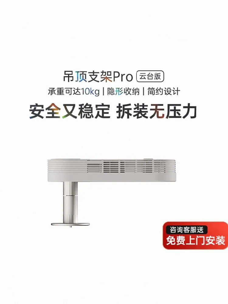 Extreme meter ceiling bracket Pro gimbal version (please check the adaptation in advance before purchasing)