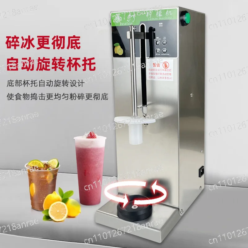 lemon machine commercial milk tea shop automatic fruit ice crusher hammer machine spot 110V