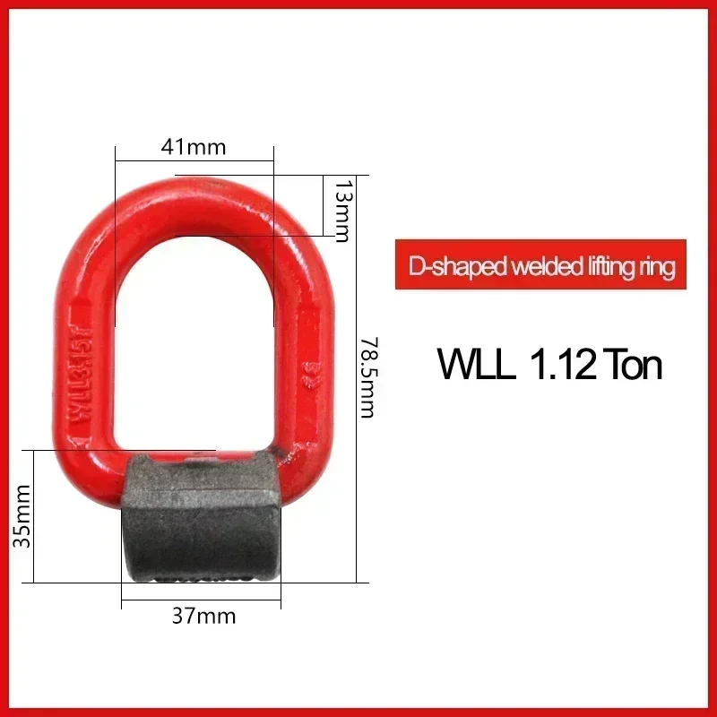 D-shape G80 High Strength Welded Lifting Ring Lug For Marine Or Mould Hoister Adjustable direction WLL 1-8 Ton Crane Accessories