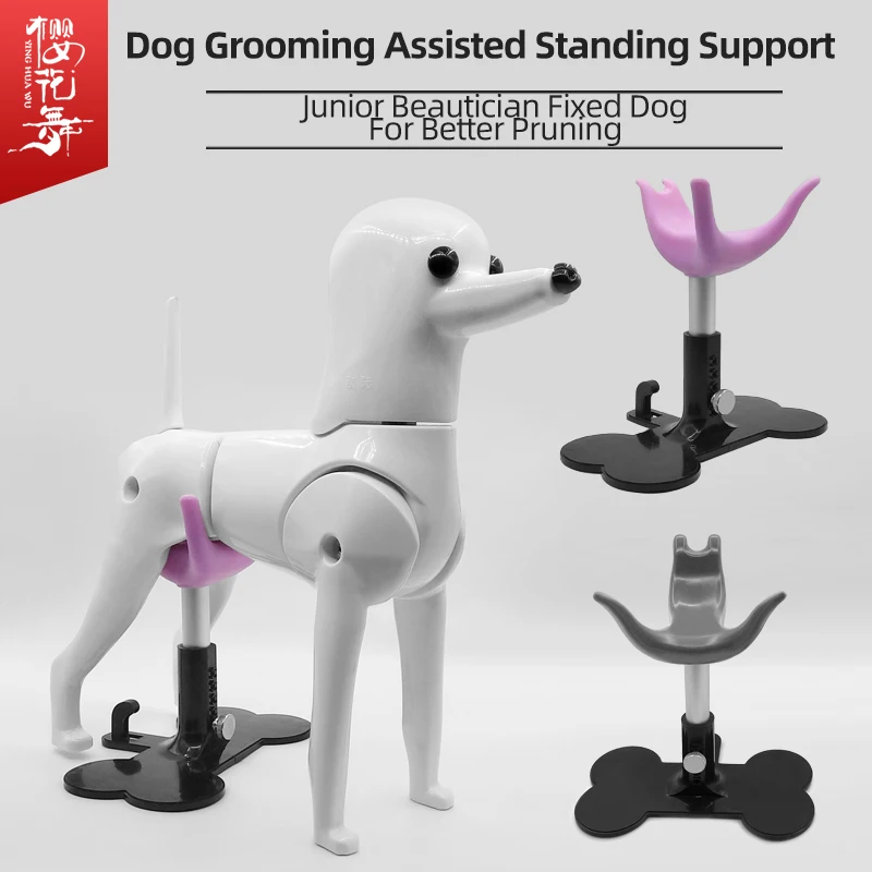 Magic ladder MOTI dog auxiliary standing bracket adjustable pet grooming articles small bench beautician fixed dog seat