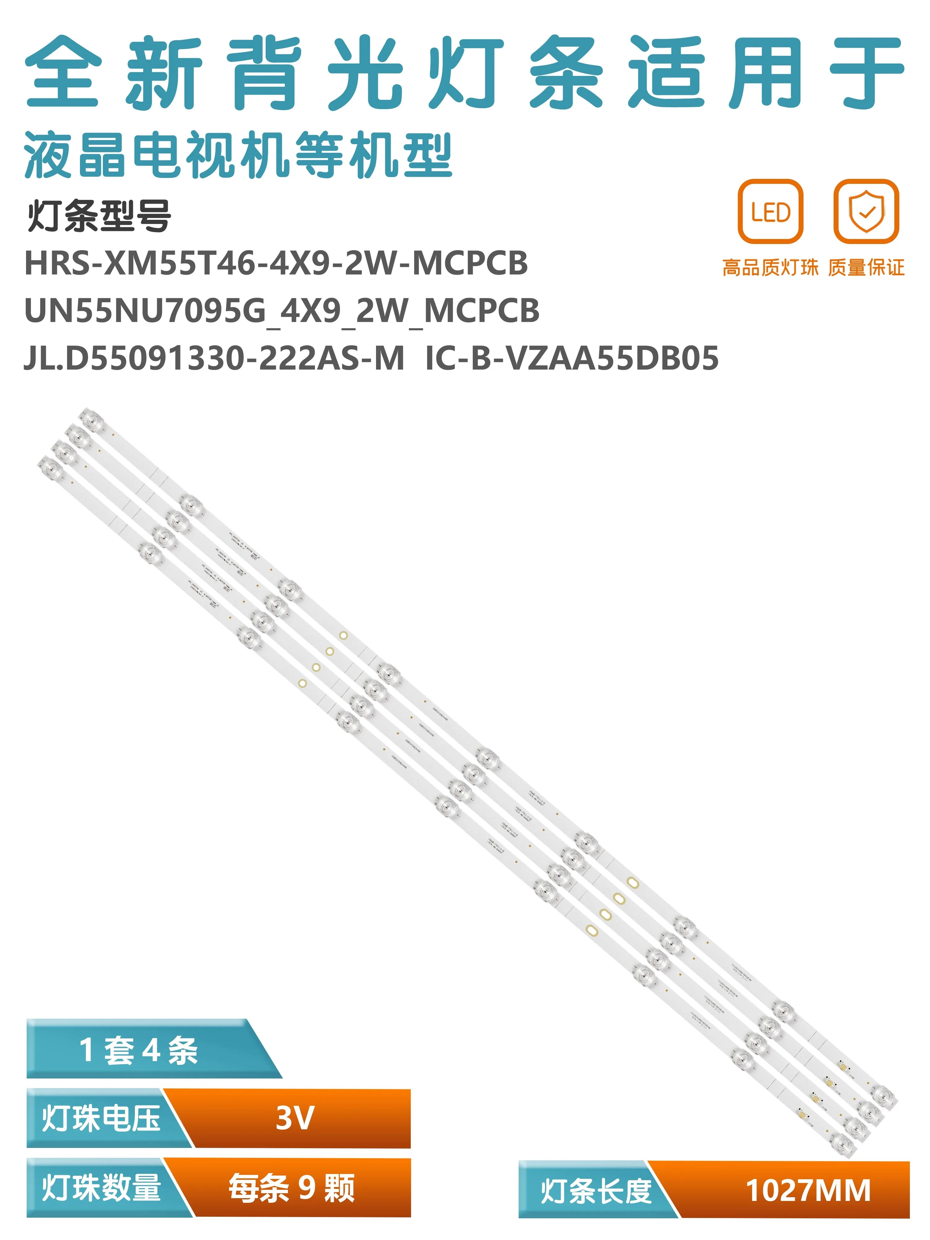 KIT4 LED light strip is suitable for HG55AJ630UJJ 14mm/V0 IC-B-VZAA55DB05 CRH-BP55303004097CT L55M5-5A L55M5-5S