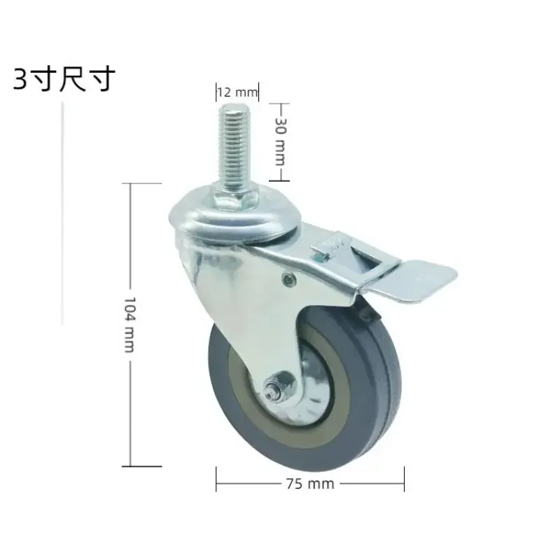 4 Pcs 3 Inch Grey TPR Caster Wheel Non-Marking Floor Friendly Wear Resistant Universal for Equipment Cart