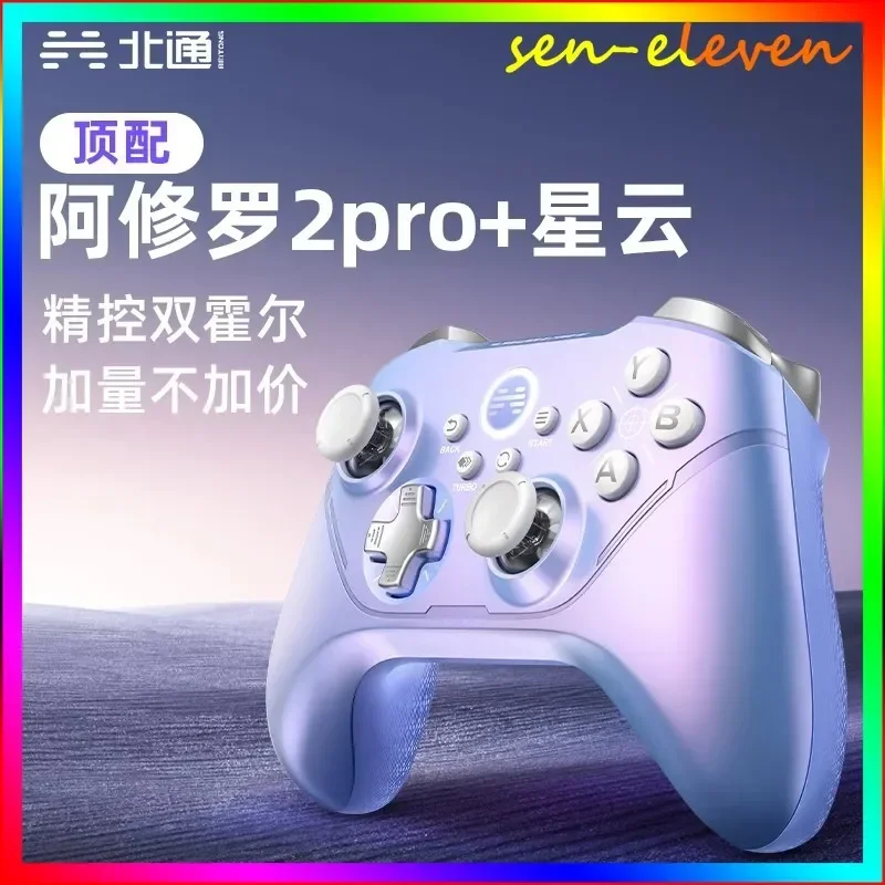 BEITONG ASURA 2 Pro Plus Wireless Gamepad Hall Effect Joystick Trigger Bluetooth Game Controller for Nintendo Switch PC iOS Game