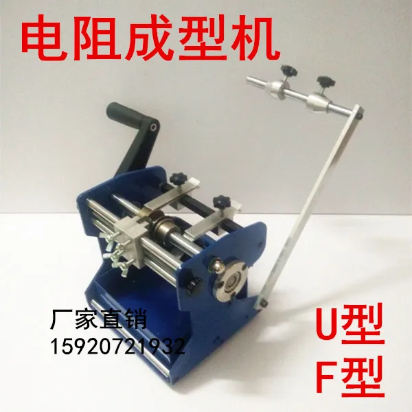 Braiding F-Type Forming Foot Cutter Hand-Operated Resistance Forming Machine U-Type Forming Machine