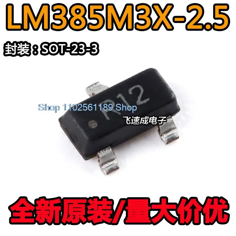 （20PCS/LOT） LM385M3X-2.5/NOPB SOT-23-3 2.5V