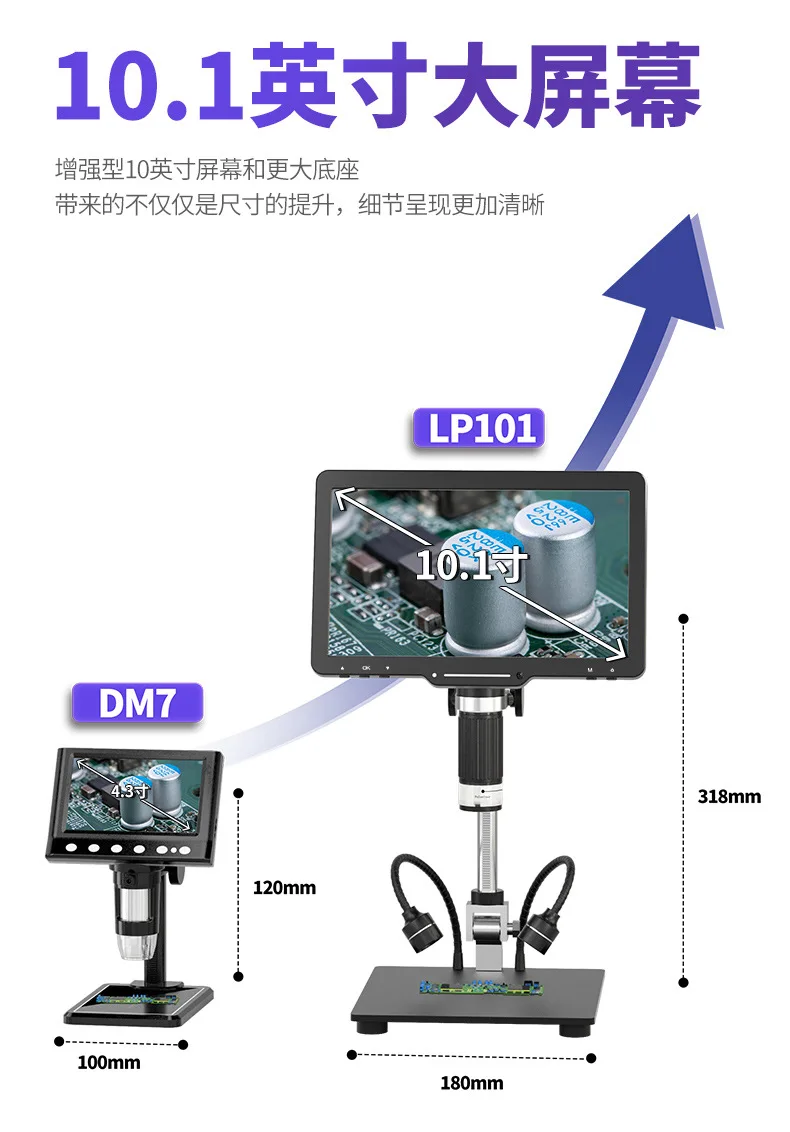 10.1 inch high definition IPS screen microscope, one digital microscope supports measurement