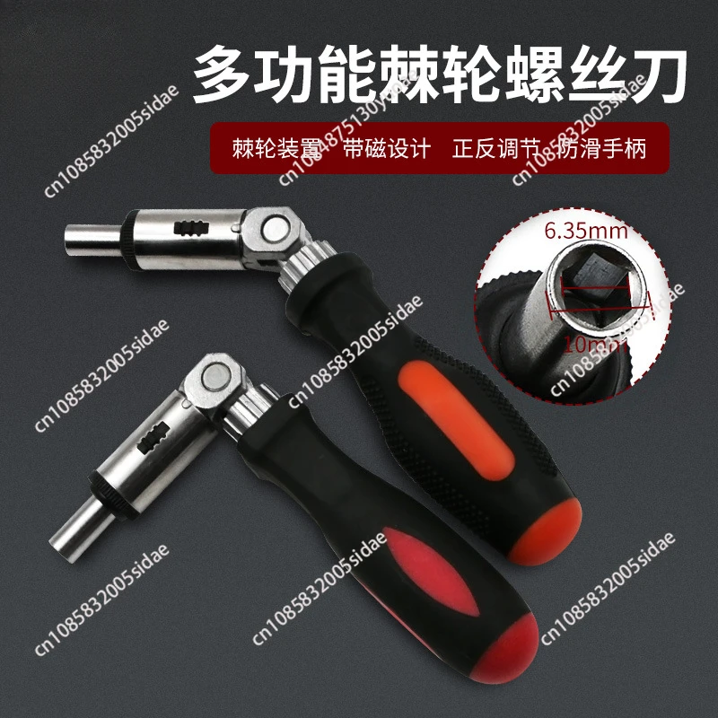 Multi-function Ratchet Screwdriver Angle Variable 0-180 Degrees Can Be Turned Left and Right 1/4 Inch Hex Interface