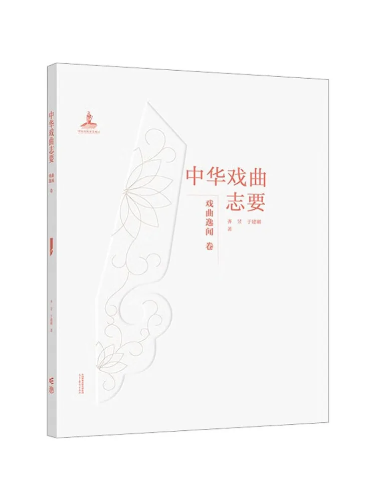 

Книга-Winshare Китайская опера Хроники Opera Anecdotes Том