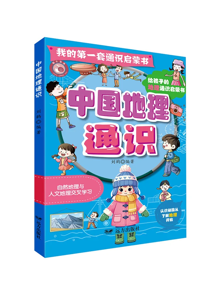 

Книга-Винзац География Генерала Китая