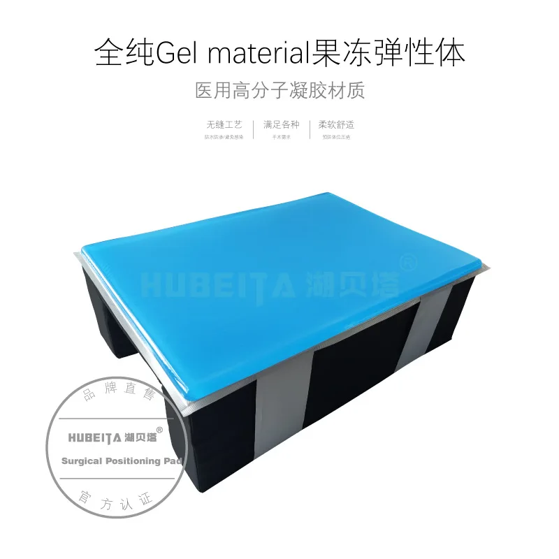 tunnel pad Lateral lying position Silicone pad Anti-pressure and shock absorption specification: 64X46X20 cm