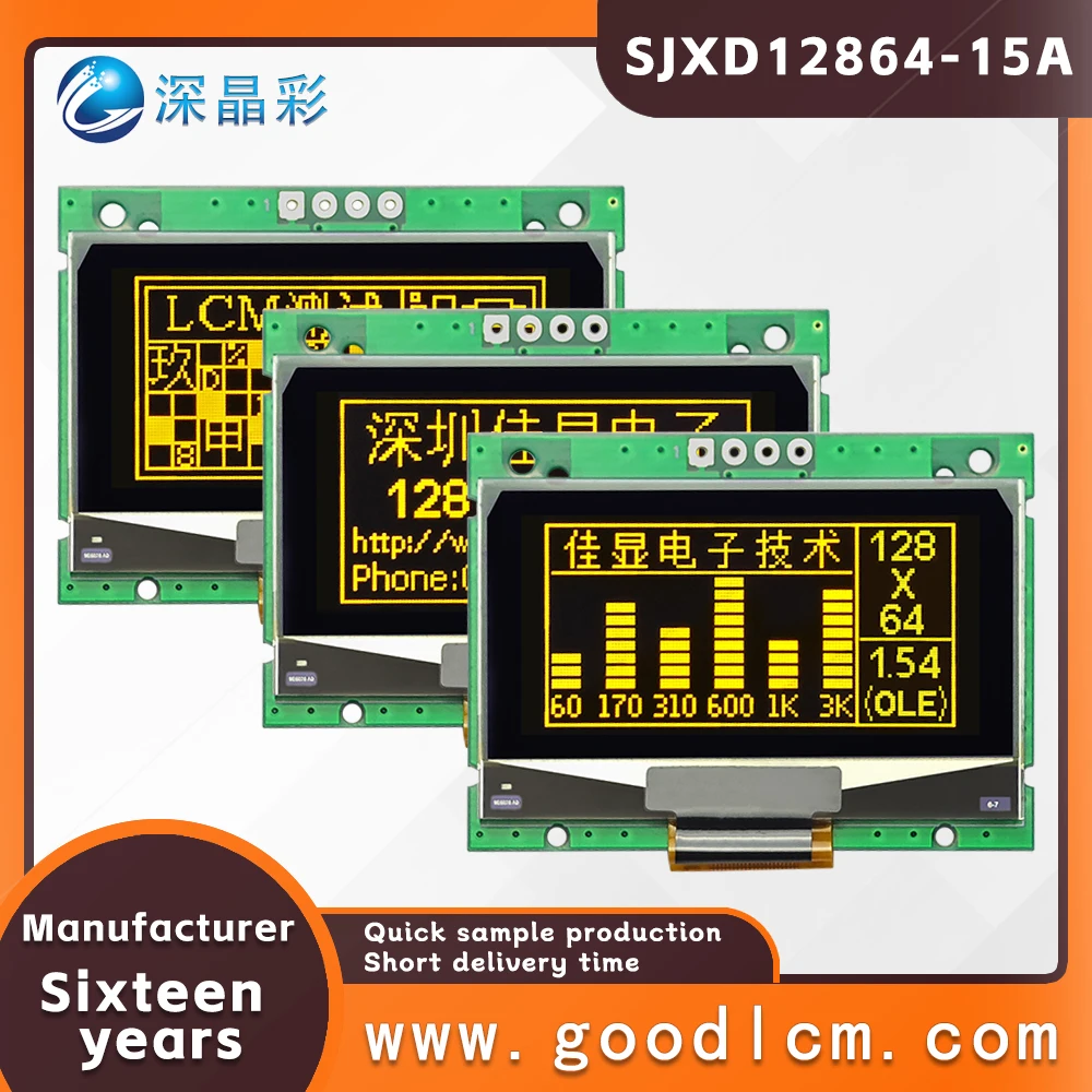 1.54-inch 4-wire IIC interface OLED display module SJXD12864-15A Yellow letters 128*64 dot matrix SSD1309ZC driver