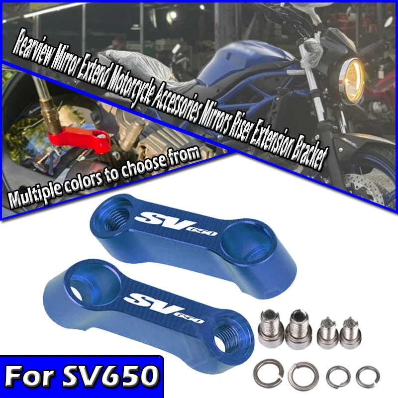 

Для SV650 SV650S SV 650 1999-2023 10 мм 8 мм удлинение зеркала заднего вида аксессуары для мотоциклов зеркала удлинитель кронштейн