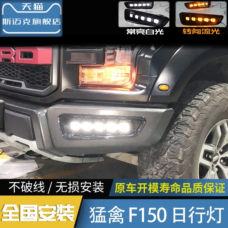 2017 2018 Years For Ford F150 Raptor daytime running lamp refitted front bar hole spotlight Raptor special LED lamp accessories