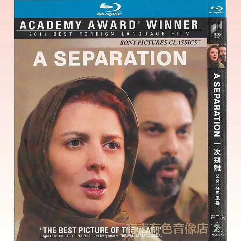 Hot Drama Family Movie A Parting Also Known as Separation Storm Genuine High Definition BD Blu-ray 1 Disc