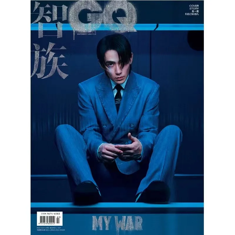 

2024/03 Issue Zhu Yilong Zhu Zu GQ Magazine Cover Include Inner Page