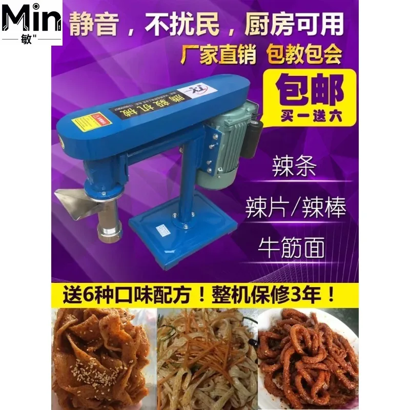 60 Type Large Spicy Strip Machine Commercial Beef Tendon Slicer Puffed Snack Processing Equipment