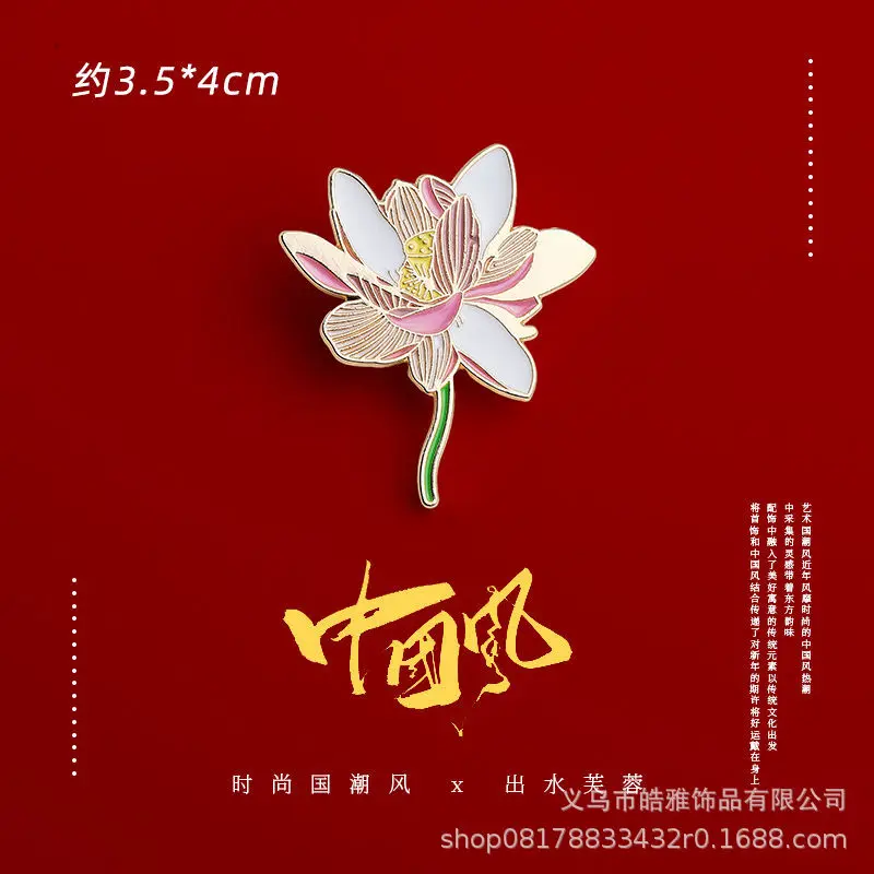 Chinese Style Crane and Deer Brooch Retro Fengshui Lotus and Koi Metal Badge Personalized Creative Pin Accessories Trend Medal