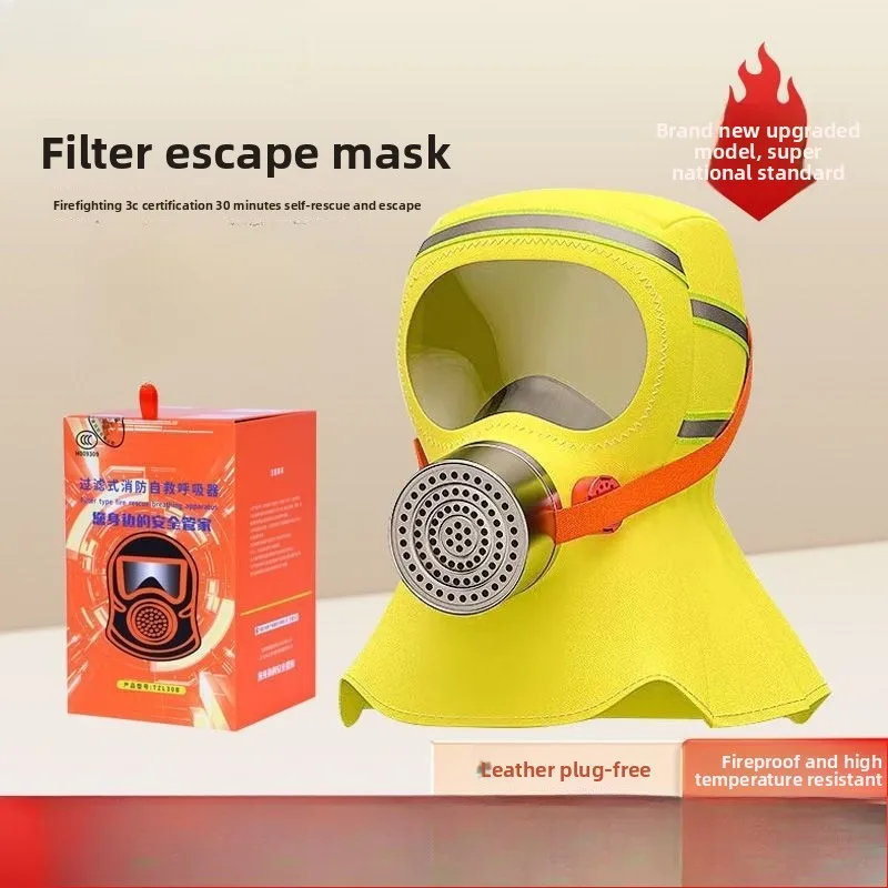 

Противогазы Пожарные респираторы для самоспасения Оборудование для предотвращения пожара и пожарной эвакуации