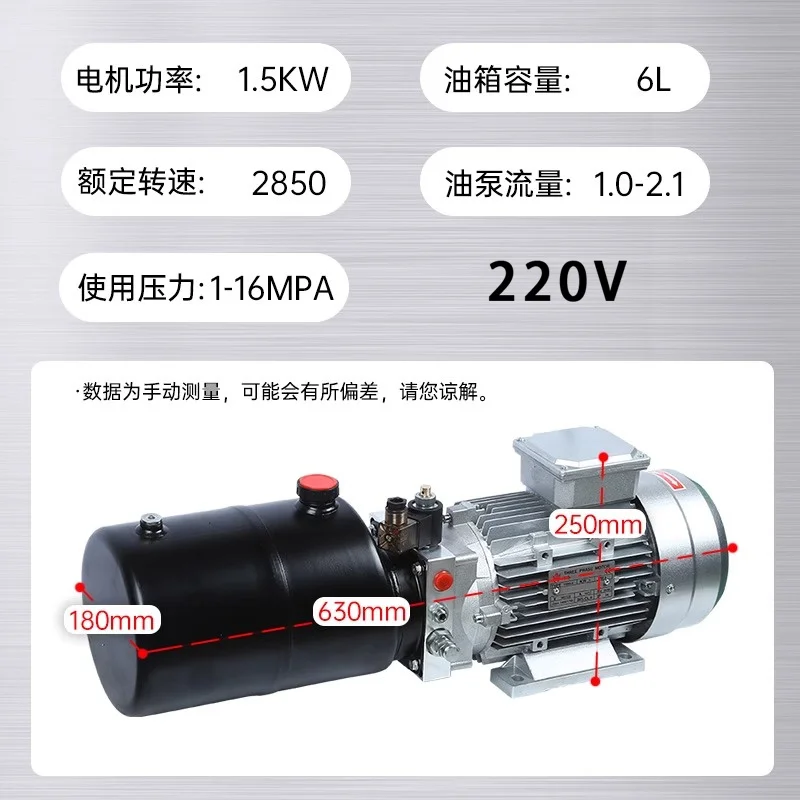 Hydraulic Power Unit Power Machine Motor Electromagnetic Electric Forklift Tailboard Lifting Hydraulic Pump Station 220V