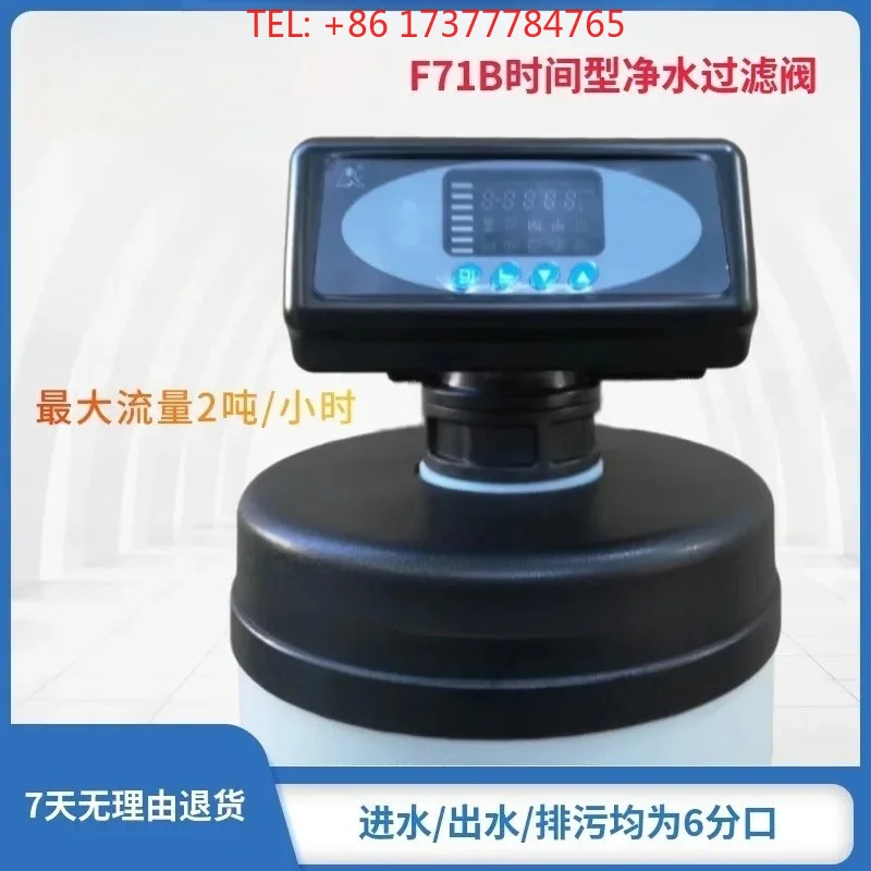 F 71 B ful autom-atic filtration valve water treatment control valve 1-2 ton low flow water purification device