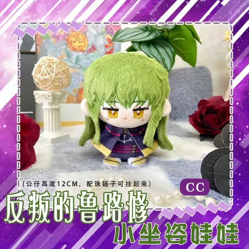 12cm Anime Role Lelouch Lamperouge C.C. Adorable Soft Plush Stuffed Sitting Cotton Doll Mini Toys Pendant Cosplay Birthday Giift