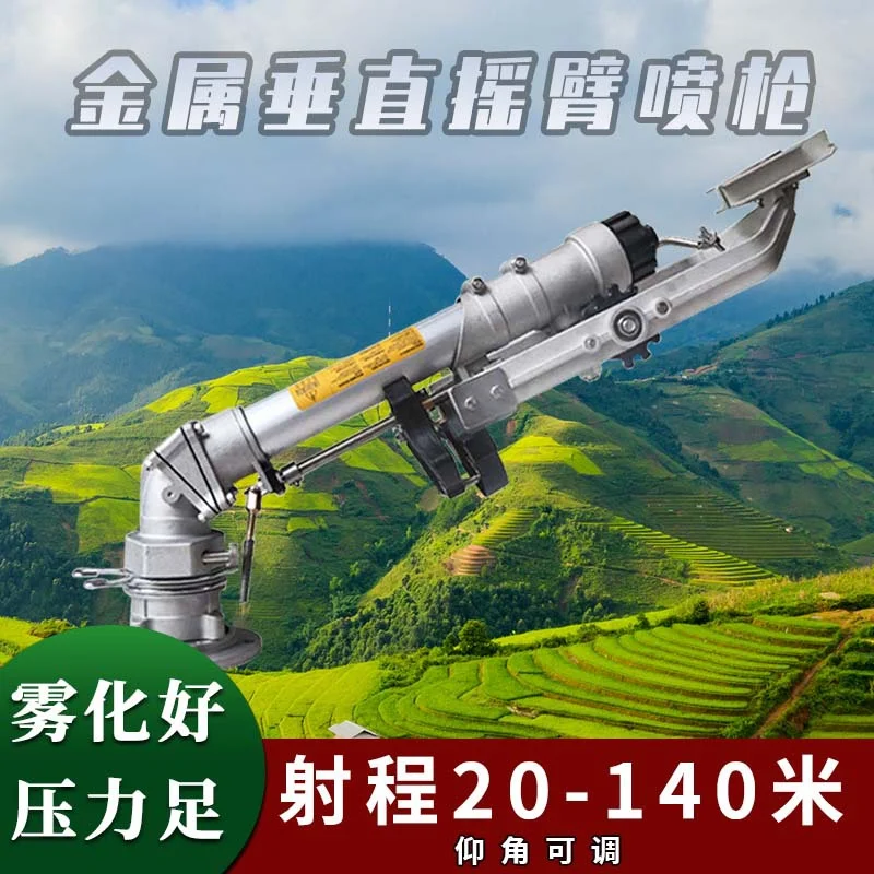 Agricultural Irrigation Equipment Swing Arm Spray Gun Garden Irrigation Automatic Rotating Greening Sprinkler Irrigation Water