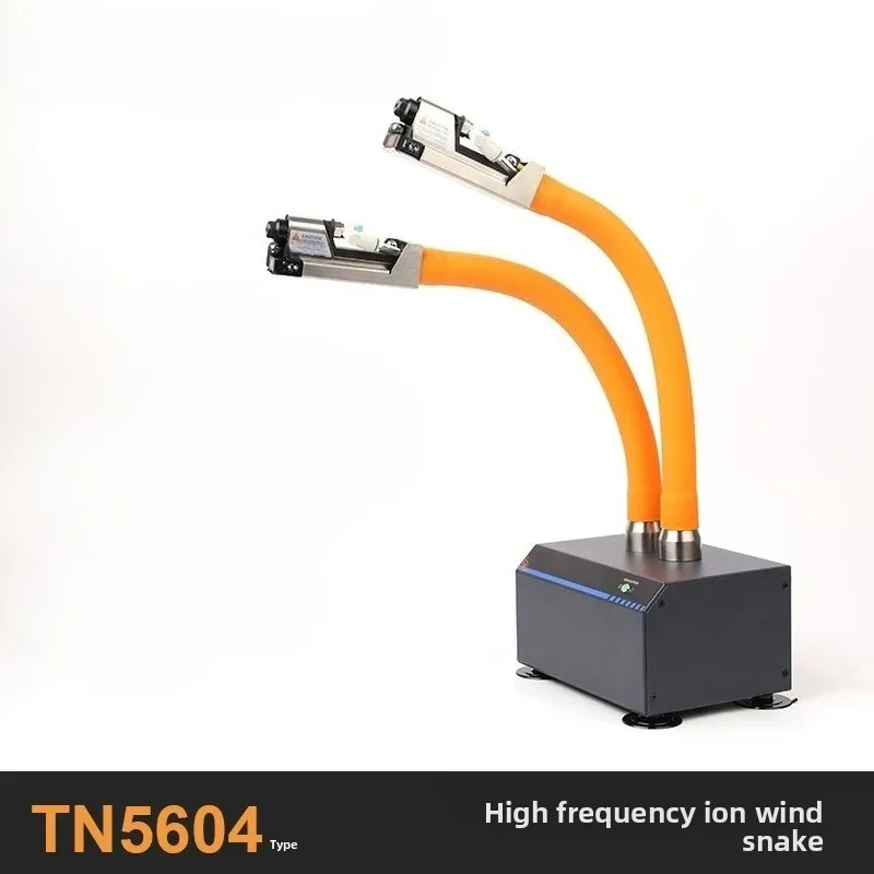 TR7080 Auto Induction Ion Air Snake Industrial Static Eliminator High Pressure Dust Removal