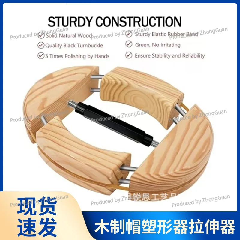 Wooden Cowboy Hat Shaper - Adjustable Hat Stretcher & Shaper