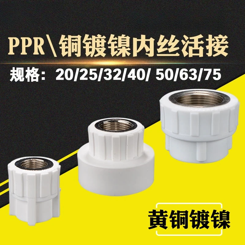 PPR20/25/32/40/50/63 Inner Wire Direct Variable Diameter Reducer Pipe Fittings