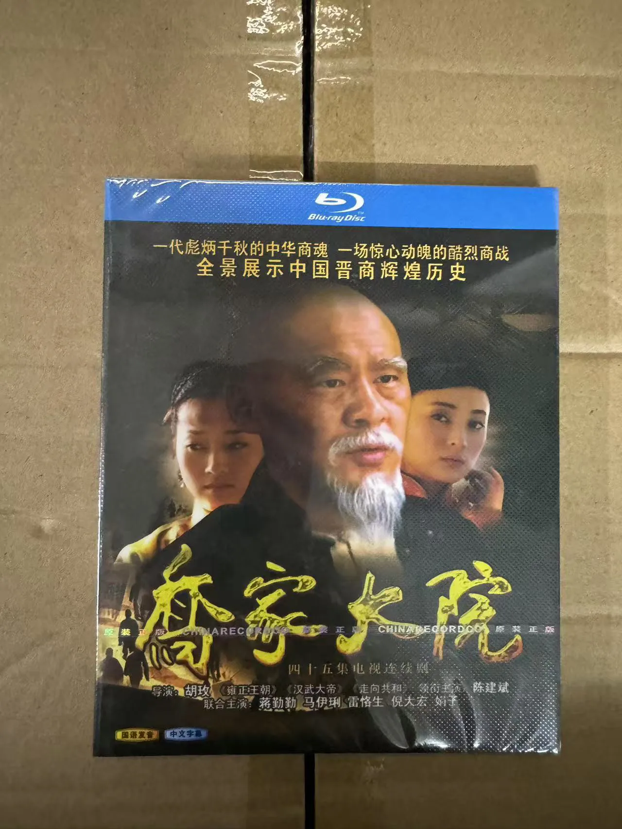 

Blu-ray Ultra HD TV Series Qiao's Grand Courtyard (2006) BD Disc Box Set Chen Jianbin Jiang Qinqin