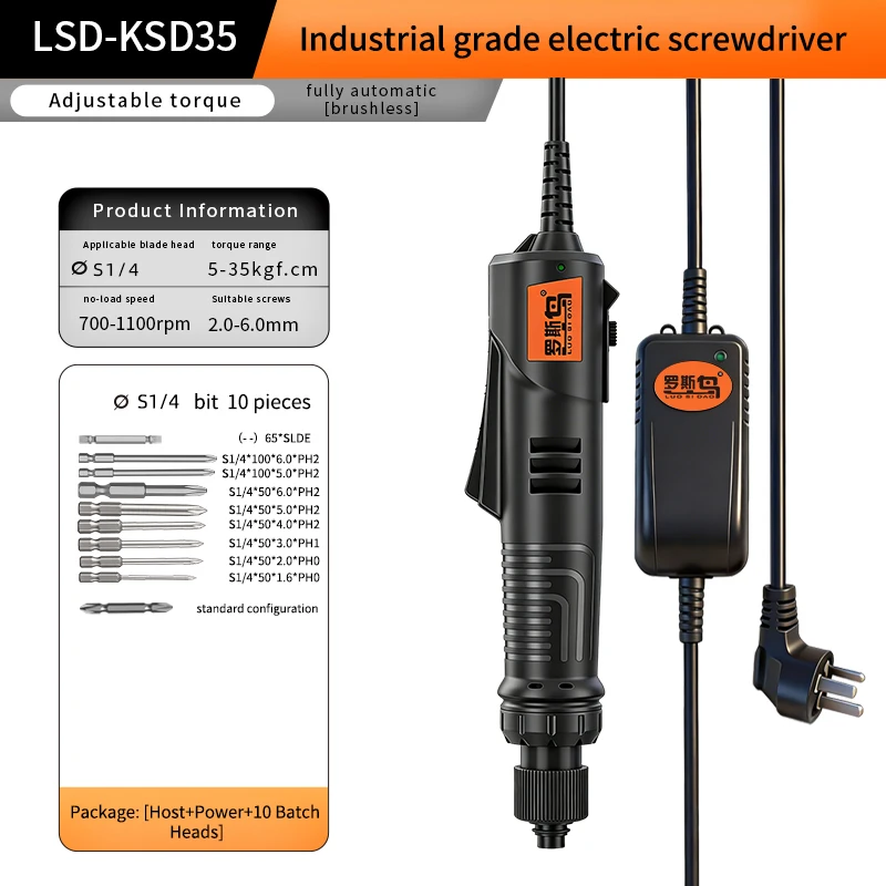 LSD-KSD35(6.35mm)2000 Rpm High-Speed Electric Screwdriver, 220V Plug-In, Brushless Motor, Suitable for Hardware Installation