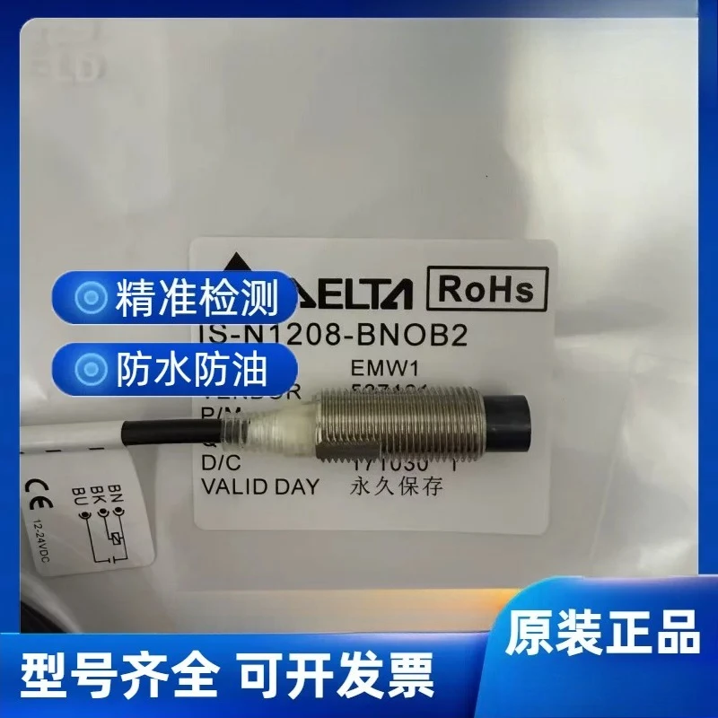 novo-interruptor-de-proximidade-delta-is-n1208-bnob2-is-e1204-bpob2-ise-n1812-bnob