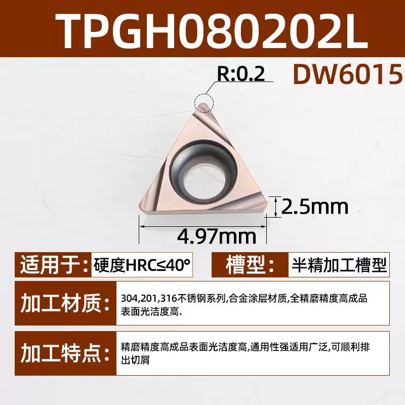 

10PCS TPGH080202L TPGH080204L TPGH090202L TPGH090204L TPGH110302L TPGH110304L CNC Cemented carbide blade Inner boring insert