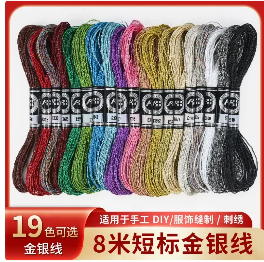 

High quality colored gold and silver thread DIY handmade embroidery colored metal thread embroidery thread, 19PCS