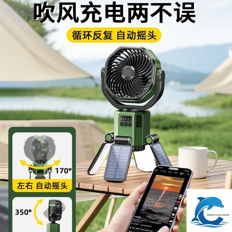 Suitable for solar battery life camping fan automatic shaking head ceiling fan light outdoor electric fan
