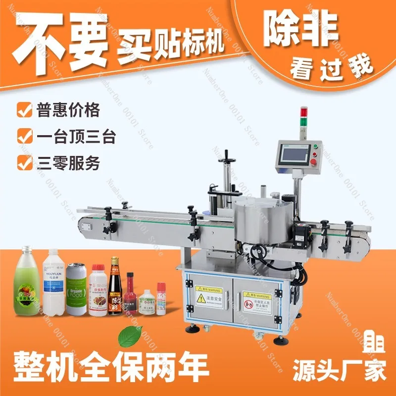 Professional High Speed Automatic Bottle Labeling Machine for Round Bottles Self Adhesive Sticker Label Applicator Barcode