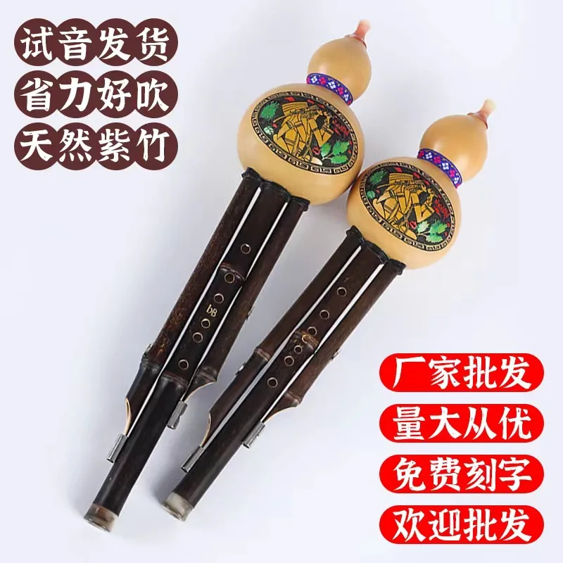 Yunnan Zizhu gourd silk wholesale musical instrument C key down B key small D key student beginner professional performance type