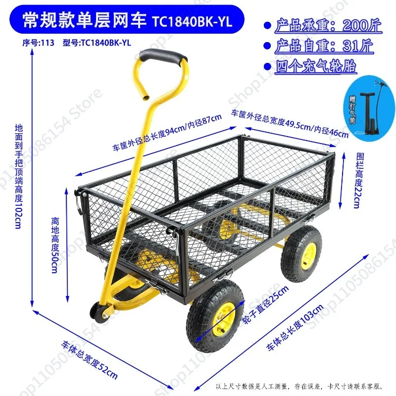 Network car tool cart trolley stall artifact hand-pulled trailer side gear disassembly with pump